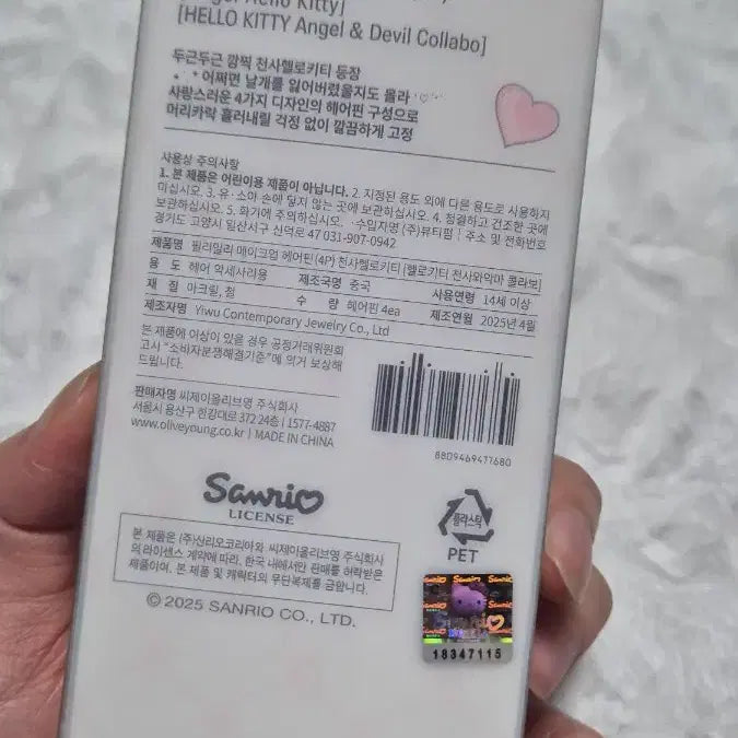 [BUNJANG] Fillimilli Hello Kitty Hairpin Set / 필리밀리 헬로키티 헤어핀 4P 세트