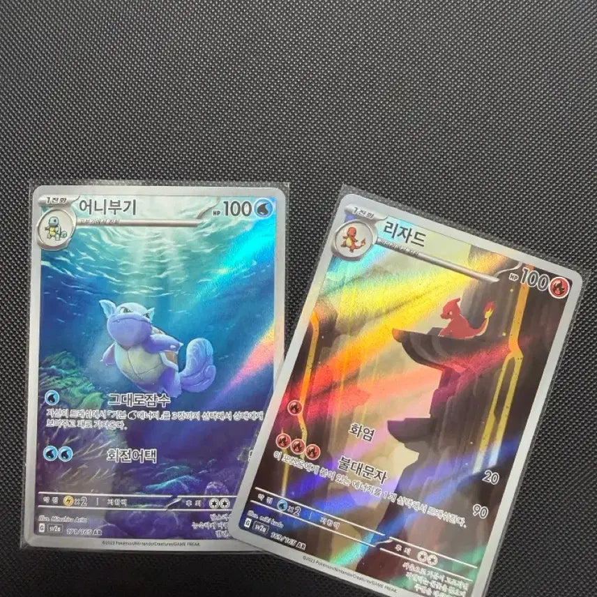 [BUNJANG] Pokemon Squirtle/Charmander AR Bundle Set / 포켓몬 카드 어니부기/리자드 AR 일괄