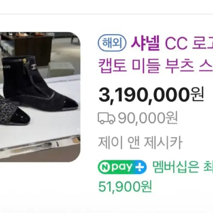 [BUNJANG] Chanel Suede Ankle Boots / 샤넬 블랙 스웨이드 앵클 부츠 쇼핑백 풀셋
