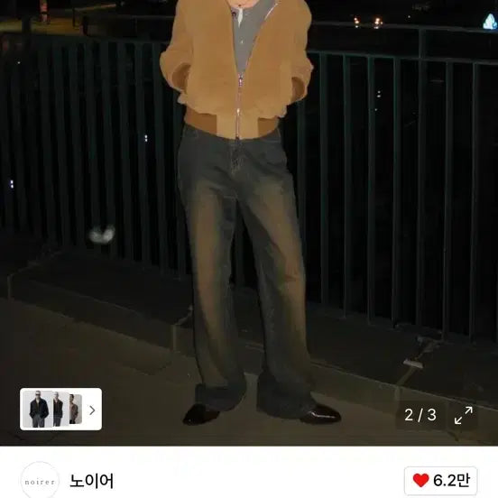 [BUNJANG] Noir Goat Suede Blouson Jacket / 노이어 고트 스웨이드 블루종