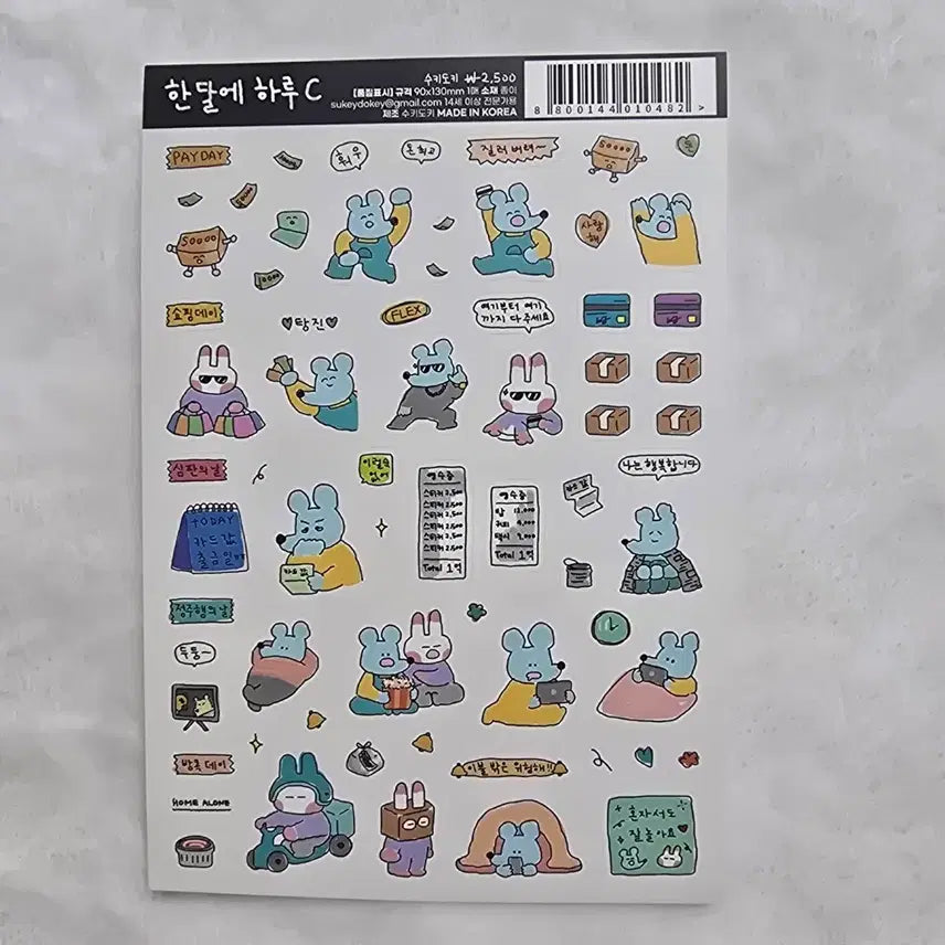 [BUNJANG] Suki Doki Sticker Set / 다꾸 스티커 처분 판매 수키도키