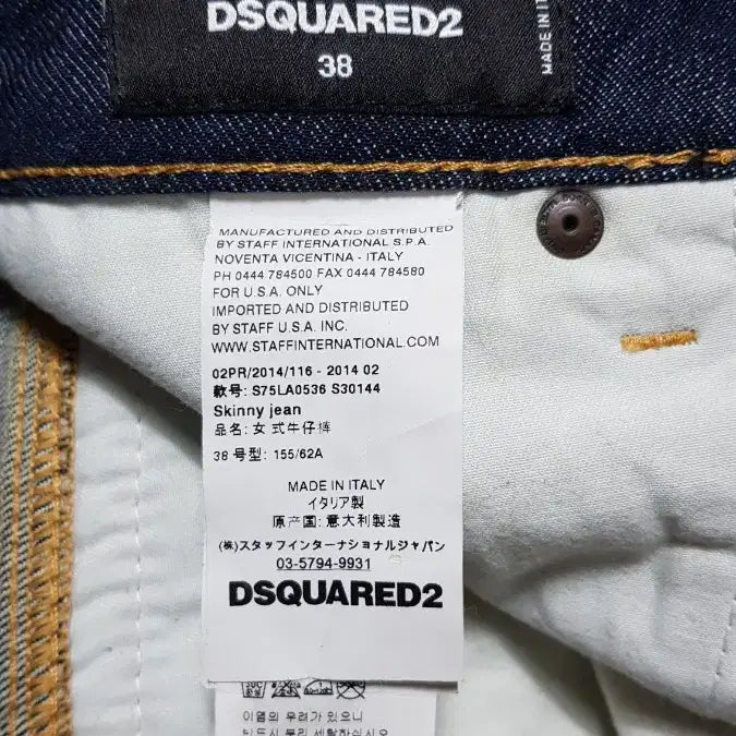 [BUNJANG] Dsquared2 Women's Skinny Denim Jeans / 디스퀘어드 여성 스키니 데님 S75LA0536 매장판 뒷지퍼