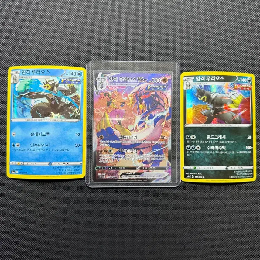 [BUNJANG] Pokemon Single Strike Urshifu VMAX CSR Card / 포켓몬 연격 우라오스 VMAX CSR 특일 카드