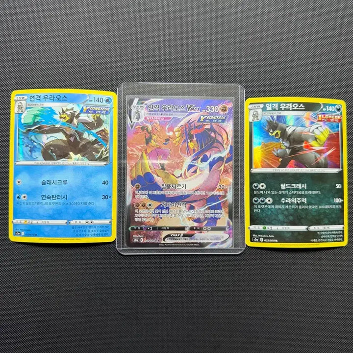 [BUNJANG] Pokemon Single Strike Urshifu VMAX CSR Card / 포켓몬 연격 우라오스 VMAX CSR 특일 카드