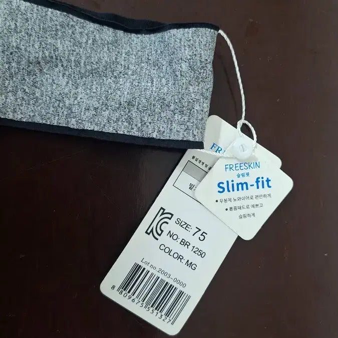 [BUNJANG] Seamless Bralette - Size 75 - Heathered Free Skin - Slim Fit / 새상품 심리스 브라렛 75호 멜란지 프리스킨 슬림핏