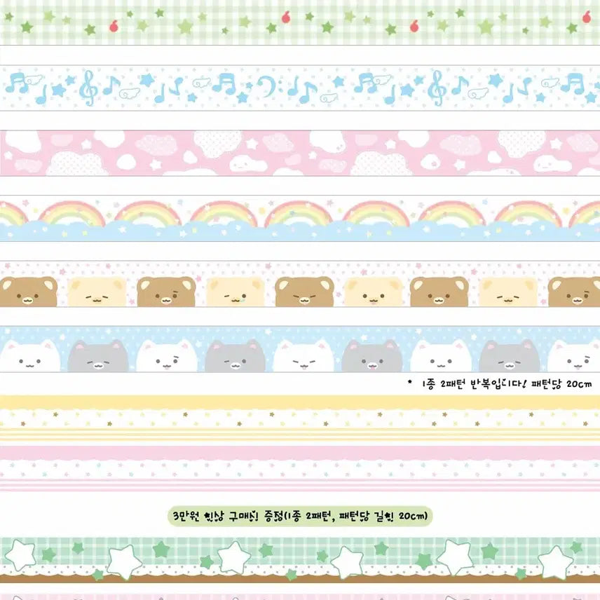 [BUNJANG] Moitoi New Masking Tape Set / [모이또이] 서일페 신상 마테 7종 원가이하띵 마테띵