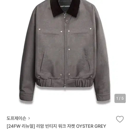 [BUNJANG] Dope Jasons Work Jacket Oyster Grey Corduroy Collar / 도프제이슨 워크자켓