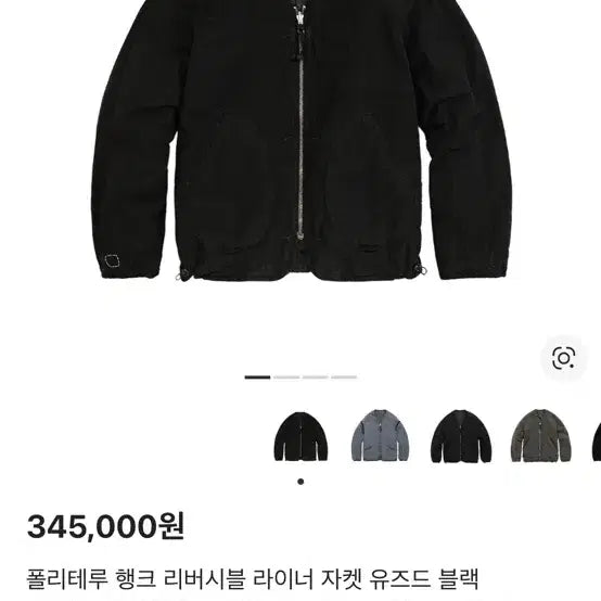 [BUNJANG] Polytelu Hank Reversible Liner Jacket Black / 4) 폴리테루 행크 리버시블 라이너 자켓 블랙