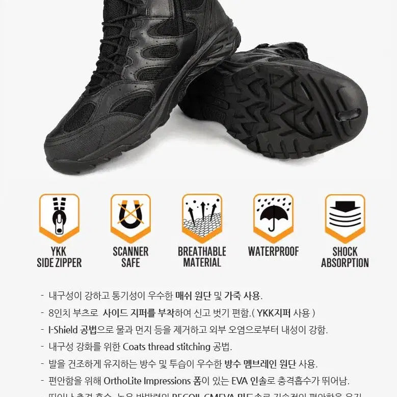 [BUNJANG] Magnum 8-inch Waterproof Tactical Boots / (새것) 매그넘 밀리터리 수입정품 방수 전술부츠 8인치