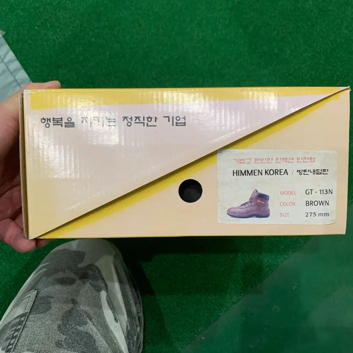 [BUNJANG] Himman Safety Boots 6-inch / (새것)힘맨 방탄 내답판 안전화 6인치