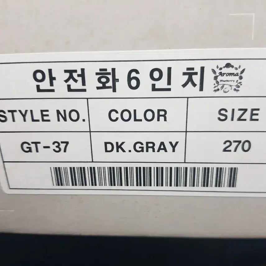 [BUNJANG] Nepa 6-inch Dial Safety Shoes 270 / 네파 6인치 다이얼 안전화 270
