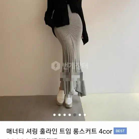 [BUNJANG] Manatee Shirring Long Skirt Free Size Beige / 매너티 셔링 롱스커트free