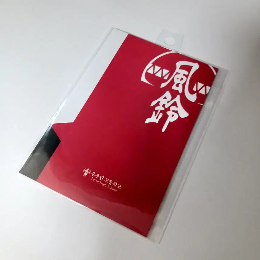 [SOLD OUT] 윈드브레이커 스오 하야토 학생증