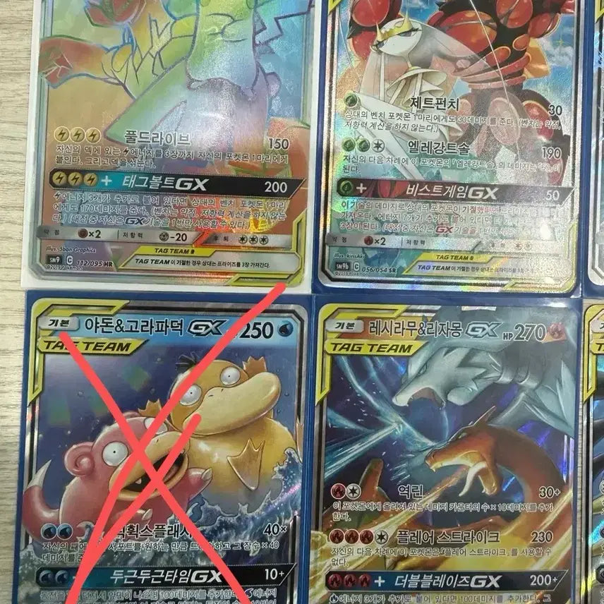 [BUNJANG] Pokemon Tag Team GX Collection / 포켓몬카드 태그팀gx 모음