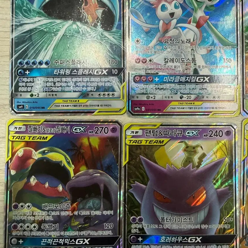 [BUNJANG] Pokemon Tag Team GX Collection / 포켓몬카드 태그팀gx 모음