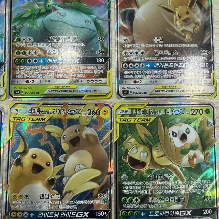 [BUNJANG] Pokemon Tag Team GX Collection / 포켓몬카드 태그팀gx 모음