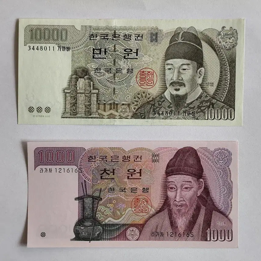 [BUNJANG] Unused Banknote / 만원 천원 미사용 지폐