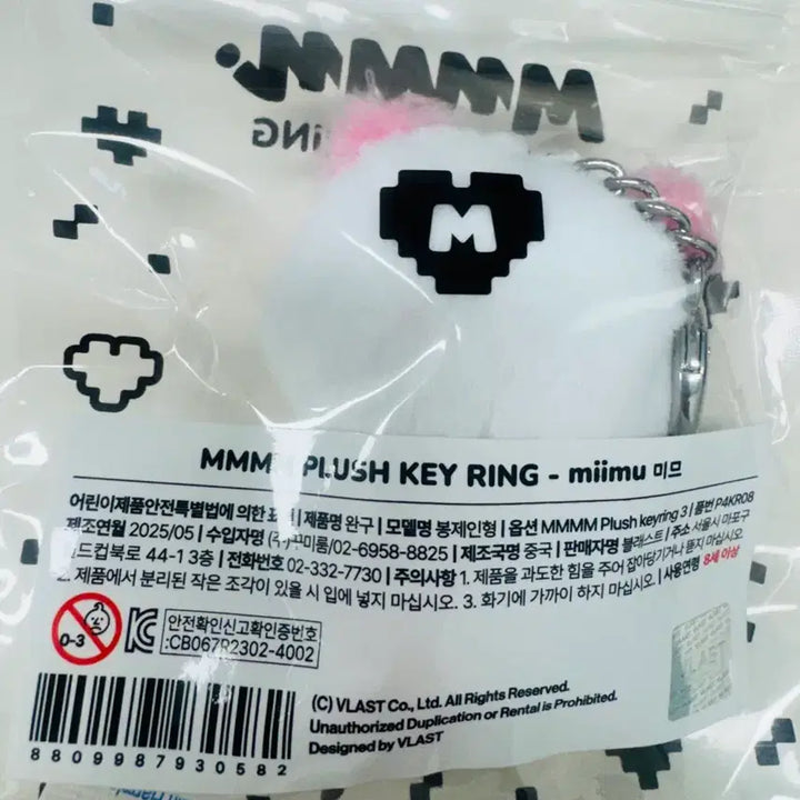 [BUNJANG] PLAVE Mmmemimu Keyring (MME, MMO) - Sealed / (미개봉) 므메미무 키링 (미므,므모) 팝니다