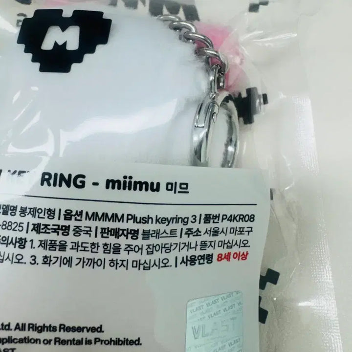 [BUNJANG] PLAVE Mmmemimu Keyring (MME, MMO) - Sealed / (미개봉) 므메미무 키링 (미므,므모) 팝니다