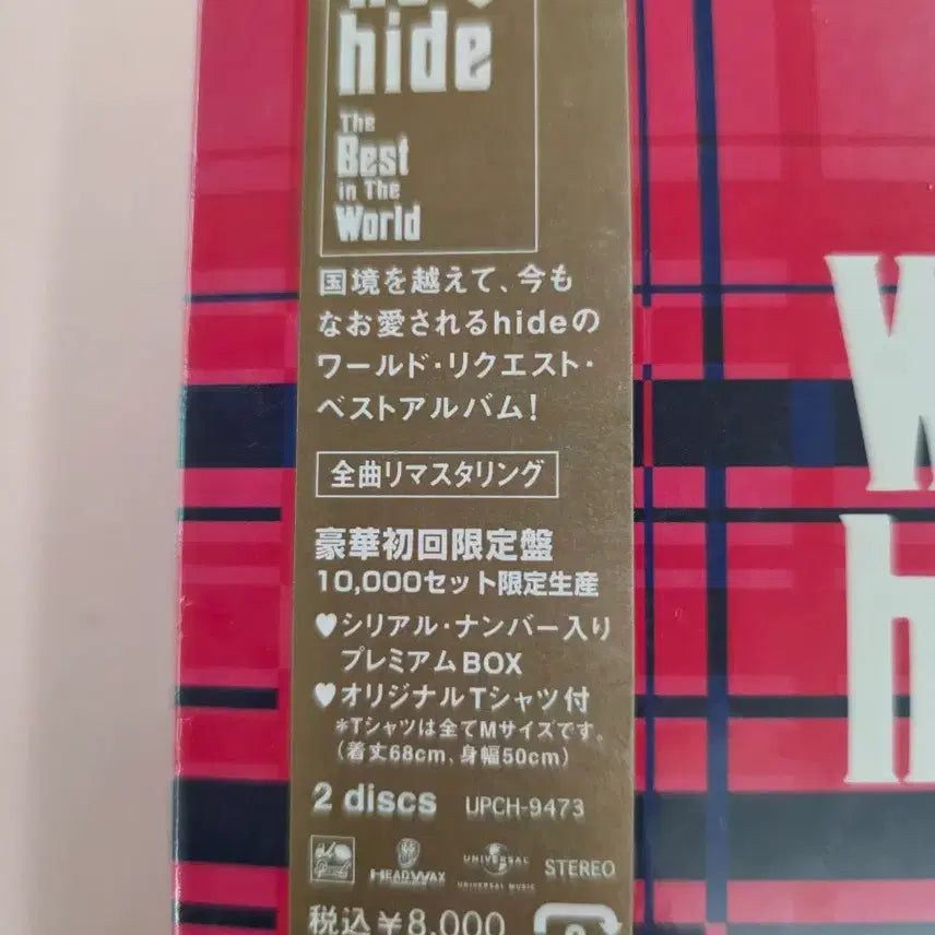 [BUNJANG] Hide World Request Best Limited Edition Album / (미개봉 새상품) 히데 월드 리퀘스트 베스트 초회 한정판