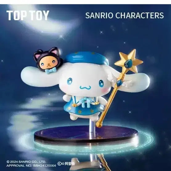 [BUNJANG] Toptoy Sanrio Cinnamoroll Starnight Party Wizard Figure / 탑토이 산리오 스타나이트 파티 마법사 피규어 시나모롤 판매합니다.