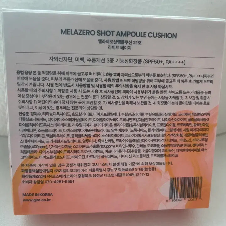 [BUNJANG] G.LILY Mela Zero Shot Ampoule Cushion Set / [지엘리] 멜라제로 샷 앰플 쿠션 21호 새상품 (본품 1개+리필 1개)