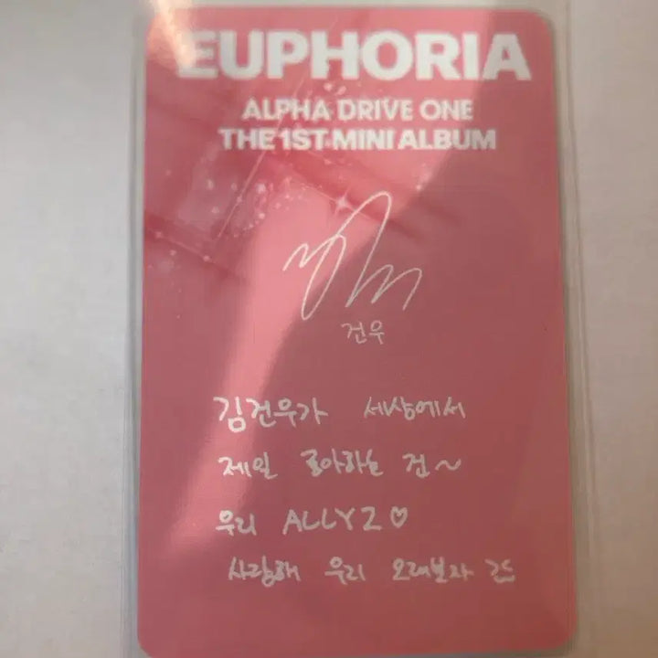 [SOLD OUT] 알파드라이브원 ALD1 건우 김건우 포토카드 판매&amp;교환