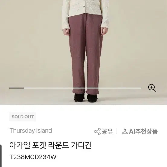 [BUNJANG] Thursday Island Argyle Pocket Round Cardigan / 써스데이아일랜드 아가일포켓라운드가디건