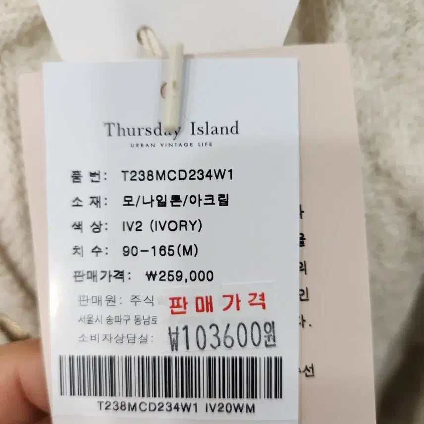 [BUNJANG] Thursday Island Argyle Pocket Round Cardigan / 써스데이아일랜드 아가일포켓라운드가디건