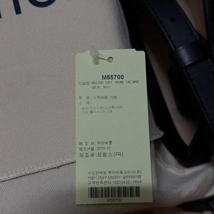[SOLD OUT] 루이비통 버질 아블로 컬렉션 모노그램 소프트 트렁크 블랙