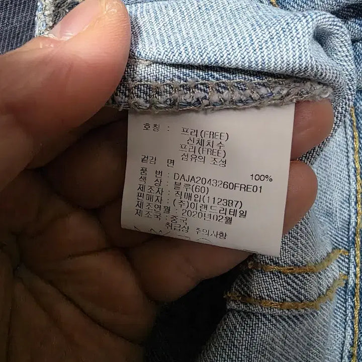 [BUNJANG] Datum Blue Denim Jacket Outerwear / 데이텀 청 데님 자켓 간절기 아우터  프리사이즈 여자용