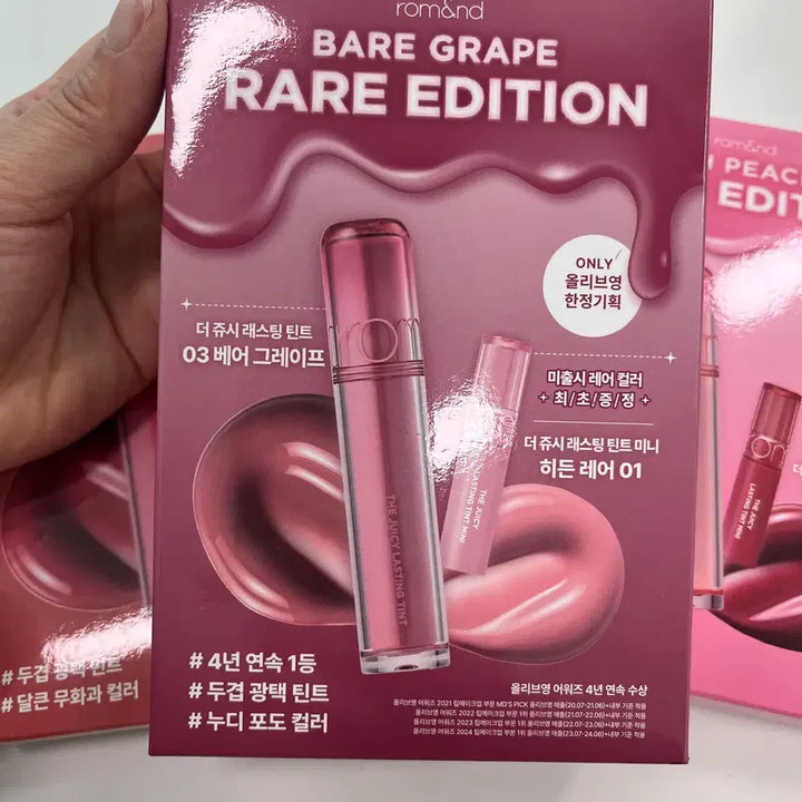 [BUNJANG] Rom&nd Bare Grape Rare Edition Set / 새상품(미개봉) 롬앤 베어 그레이프 레어 에디션 _ 올리브영한정기획세트