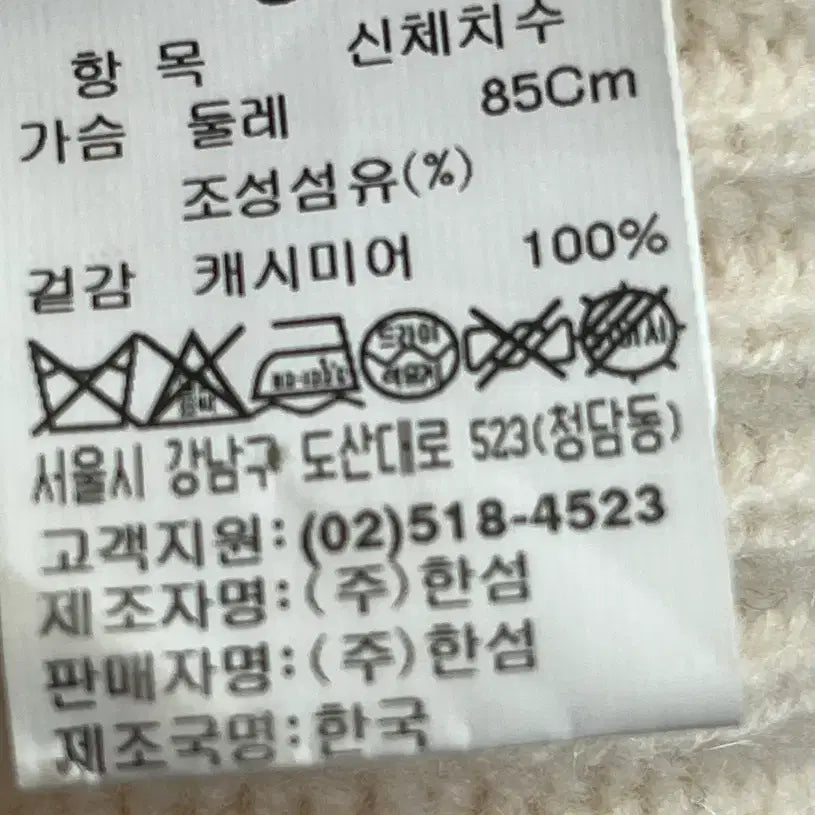 [BUNJANG] The Cashmere Cashmere 100% Knit 85 Size / 더캐시미어 캐시미어 100% 니트 85사이즈