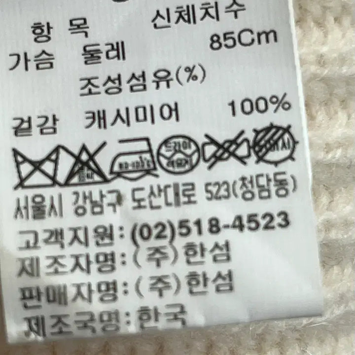 [BUNJANG] The Cashmere Cashmere 100% Knit 85 Size / 더캐시미어 캐시미어 100% 니트 85사이즈