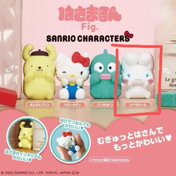 [BUNJANG] Sanrio Hashimaru Cinnamoroll Gacha Figure / 산리오 하시마룬 끼어버렸어 시나모롤 가챠 피규어 판매합니다.