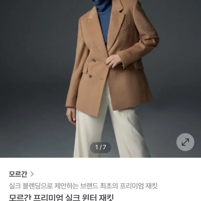 [BUNJANG] Morgan Premium Silk Double Winter Jacket / 모르간 프리미엄 실크 윈터  더블 재킷 (사은품 증정)