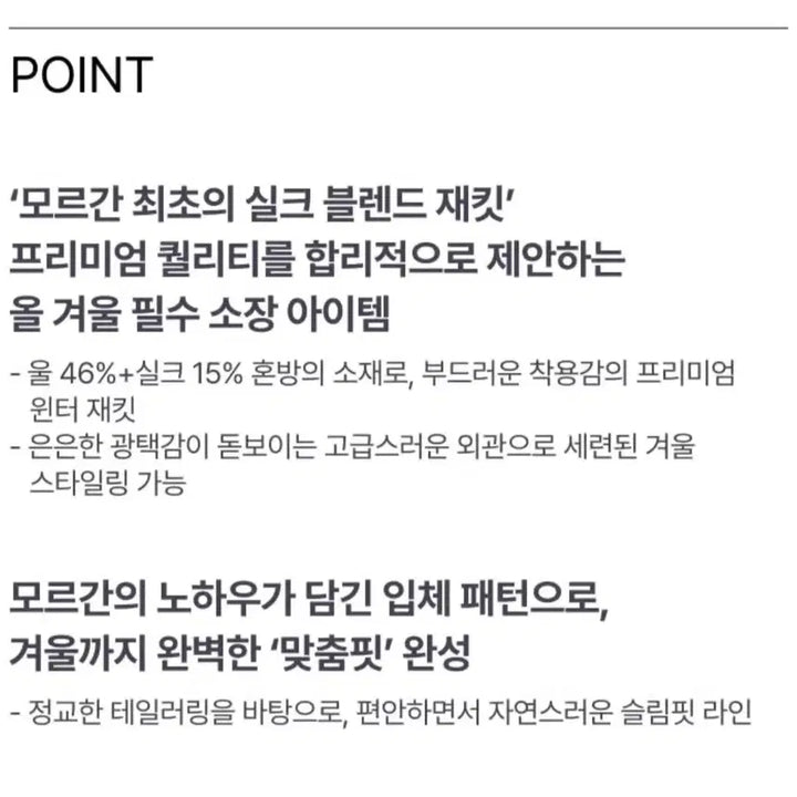 [SOLD OUT] 모르간 프리미엄 실크 윈터  더블 재킷 (사은품 증정)