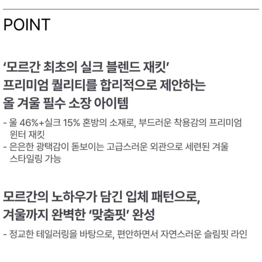 [SOLD OUT] 모르간 프리미엄 실크 윈터  더블 재킷 (사은품 증정)