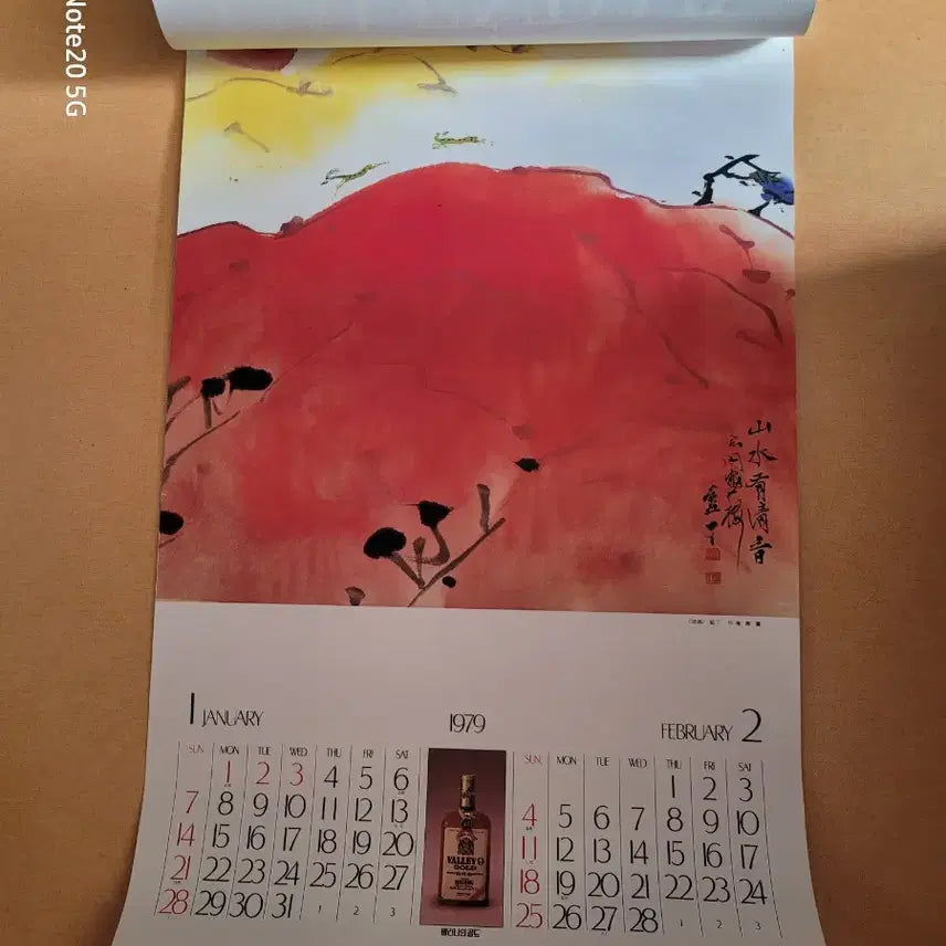 [BUNJANG] Baekhwa Yangjo Co., Ltd. 1979 Calendar / 백화양조 주식회사 1979년 달력