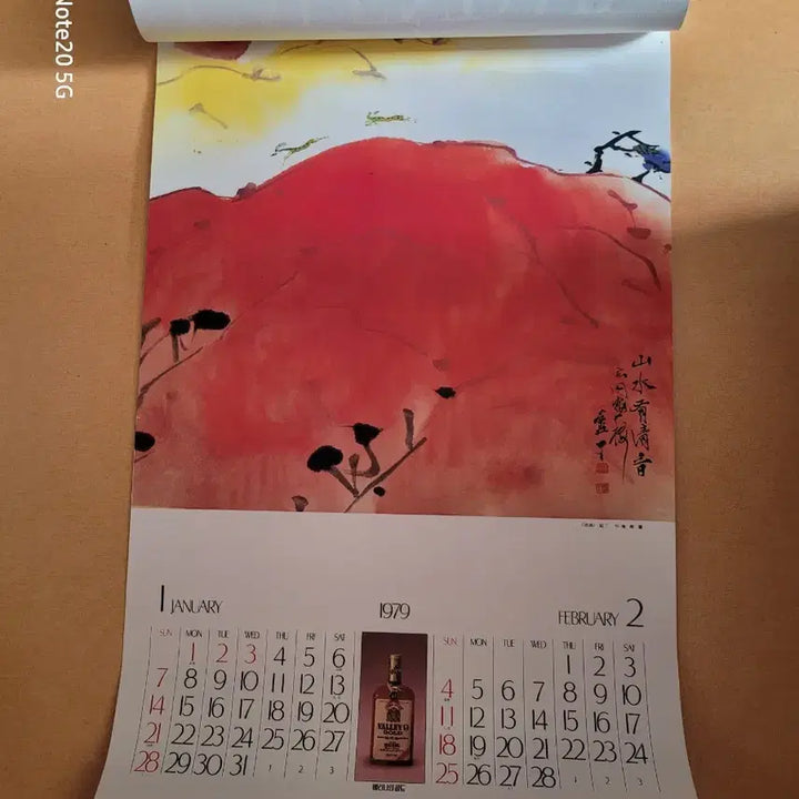 [BUNJANG] Baekhwa Yangjo Co., Ltd. 1979 Calendar / 백화양조 주식회사 1979년 달력