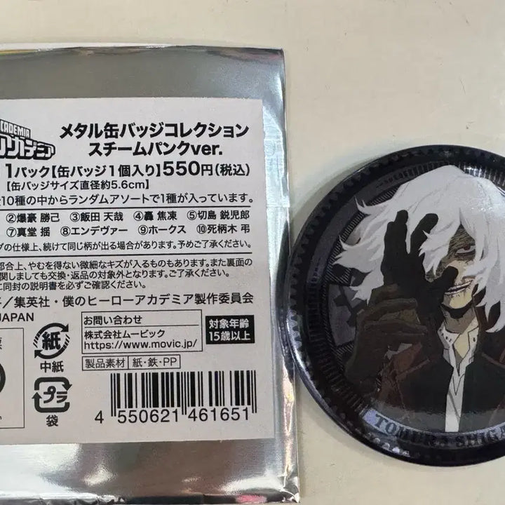 [BUNJANG] My Hero Academia Steampunk Ten Badges - Tomura Shigaraki / 히로아카 스팀펑크 십걸 캔뱃지 나히아 나의 히어로 아카데미아