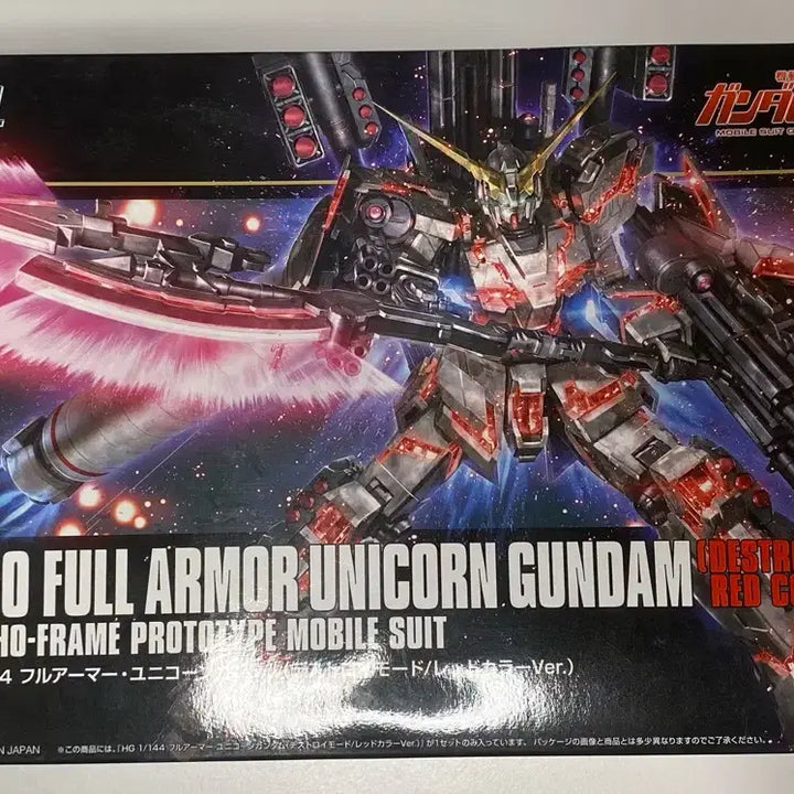 [BUNJANG] HG Unicorn Gundam Full Armor Red/Luminous Crystal Bundle Set / HG 유니콘 건담 풀아머 레드 / 루미너스 크리스탈 2종일괄