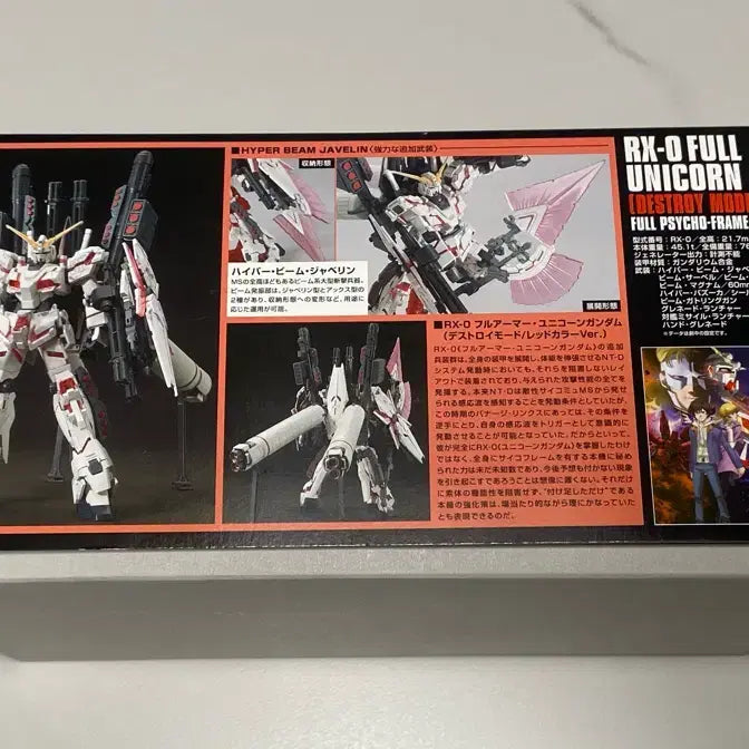 [BUNJANG] HG Unicorn Gundam Full Armor Red/Luminous Crystal Bundle Set / HG 유니콘 건담 풀아머 레드 / 루미너스 크리스탈 2종일괄