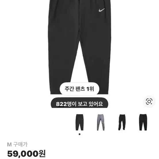[BUNJANG] Nike Dri-FIT Challenger Woven Pants Black M / 나이키 드라이핏 챌린저 우븐 팬츠 블랙 M (새상품)