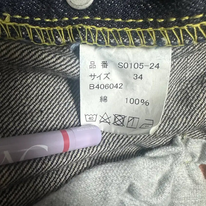 [BUNJANG] Full Count Daejeon Edition Set-up Jacket & Pants Bundle / 풀카운트 대전판 셋업 (자켓 42/팬츠34x34)