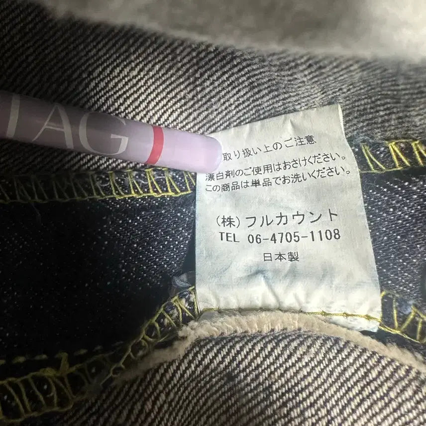 [BUNJANG] Full Count Daejeon Edition Set-up Jacket & Pants Bundle / 풀카운트 대전판 셋업 (자켓 42/팬츠34x34)