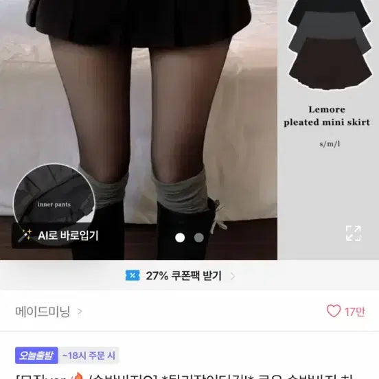 [BUNJANG] Made Me. NING Pleated A-line Mini Skirt / 에이블리 메이드미닝 로우 속반바지 치마 플리츠 A라인 미니스커트 블랙