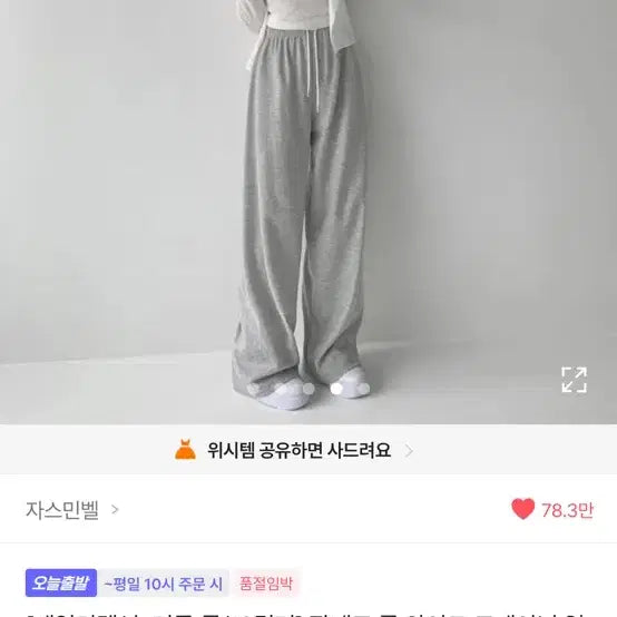 [BUNJANG] Ably Wide Pants Gray / 에이블리 와이드 팬츠 그레이