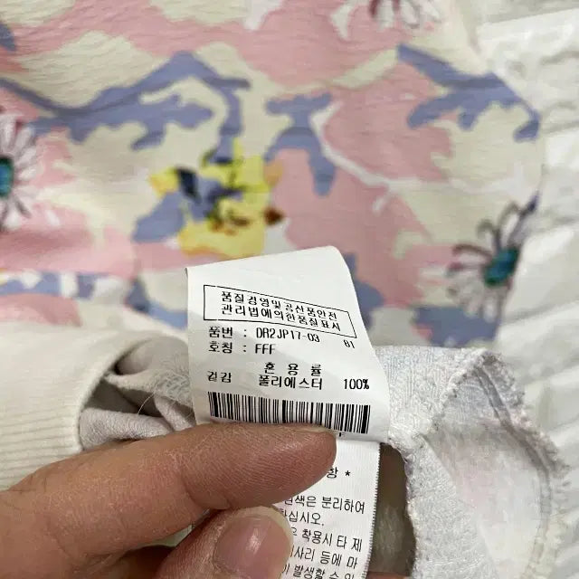 [BUNJANG] S17 Pattern Zip-up Jacket / ㅅ17 패턴 집업