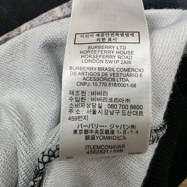 [SOLD OUT] 버버리 토마스베어 맨투맨
